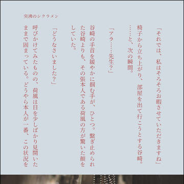 突沸のシクラメン【潤荷】