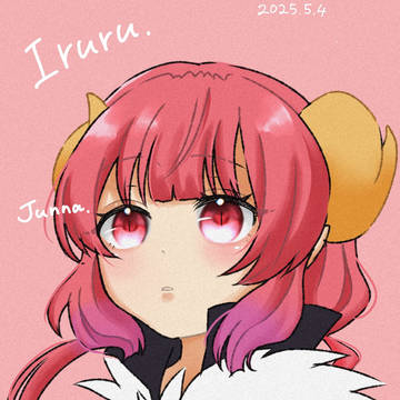 イルル