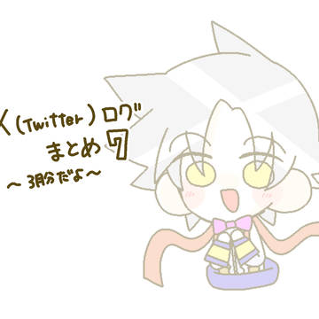 Xまとめ7