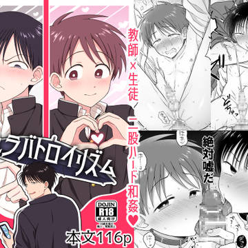 【新刊】シュラバトロイリズム 電子&紙販売始まりました!
