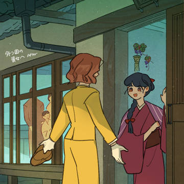 【とつくに】また近いうちに会いに行くよ