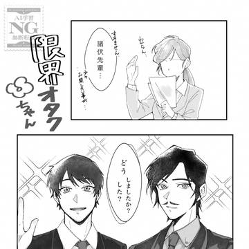 限界オタク🌸ちゃん
