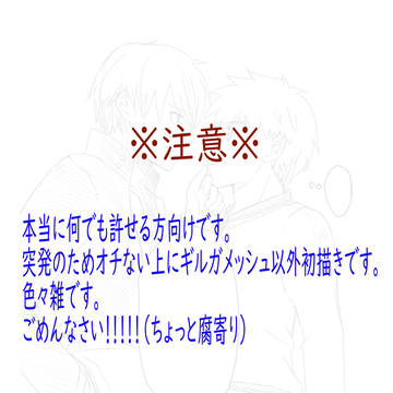 Fate腐寄り オチのない話(供養)