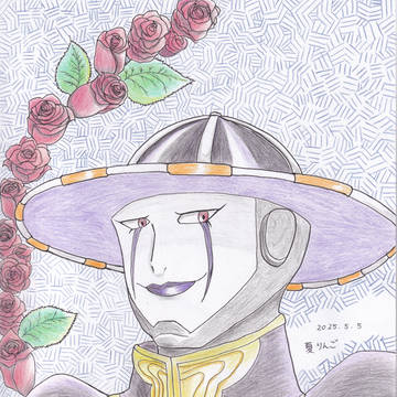 グリムリパーと赤薔薇