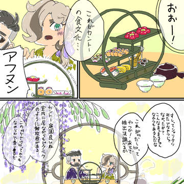 異文化体験