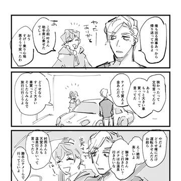 じゃばまとめ