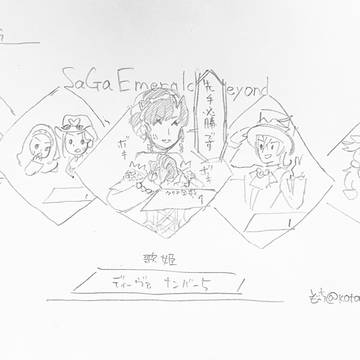 サガエメログ　ディーヴァ編・ボニフォル編2周目