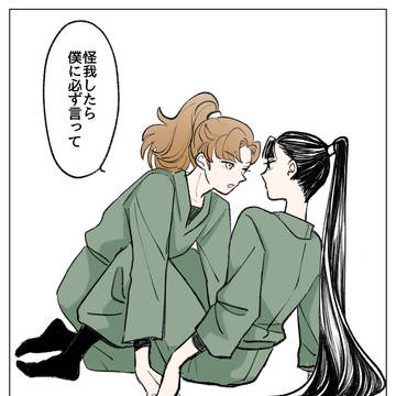 ｲｾﾝ