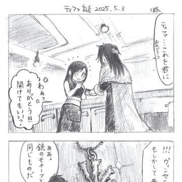ティファ誕生日🎊✨