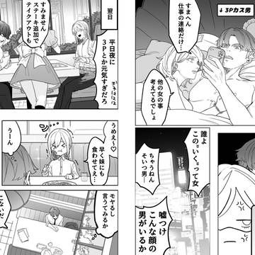 本編　兄のヒミツ