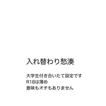 2025.05.03 超横皆中の音2025 無配小冊子