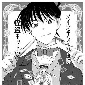 2024新一はぴばペーパー