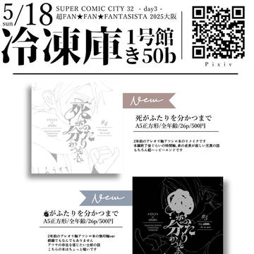 5/18超FFF　お品書き