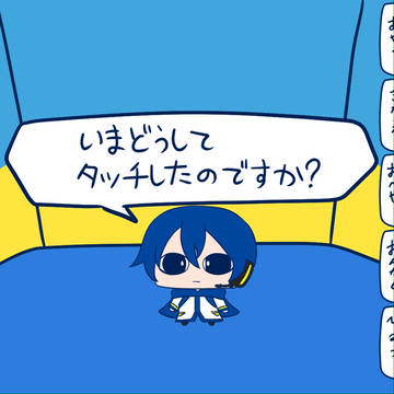 KAITOまとめ4