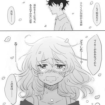 あにいもうと。