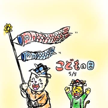 鯉のぼり🎏