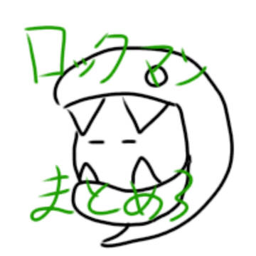 岩男まとめ3