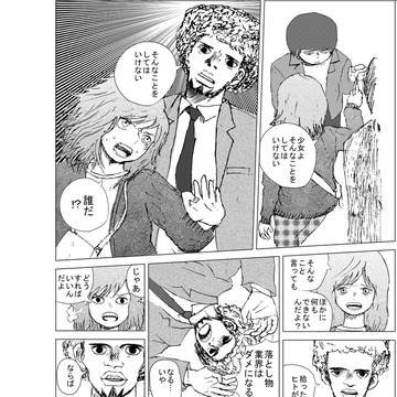 手帳をひろったよ-後編