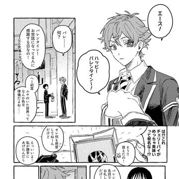 エー監︎︎ ♀漫画2つ