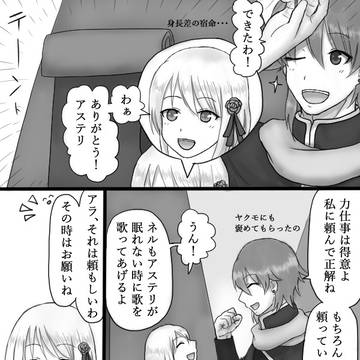 【白妙】エザクのあれこれ【物語】