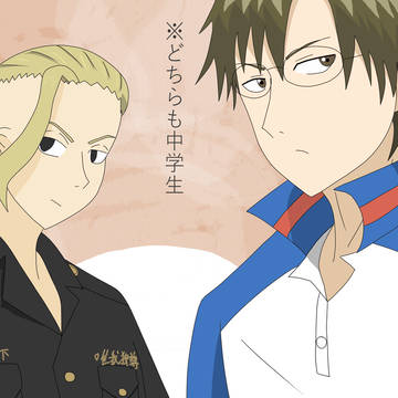 手塚部長とドラケン