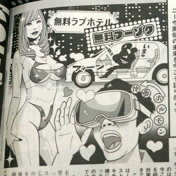 ある週刊誌のために描いたイラスト