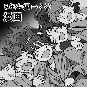 暗めな勘→くく漫画①