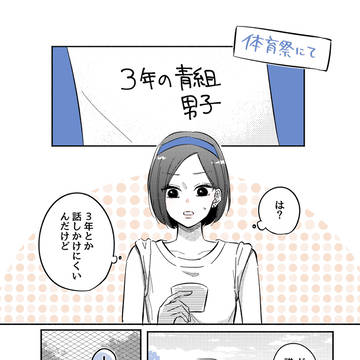 学校にいるお兄ちゃん③