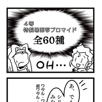 聖ドル4コマまとめ