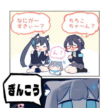 「おっとぉ？？？」
