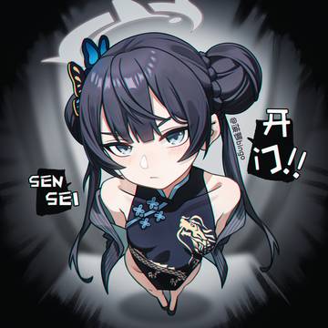 sensei!开门!
