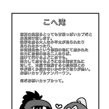 こへ滝ログ