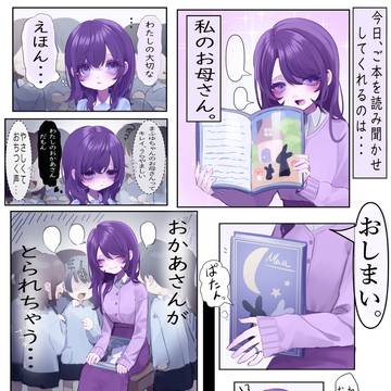 幼少期まふゆまとめ ②