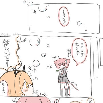 レイテトとシャボン玉の話