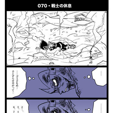 戦士の休息