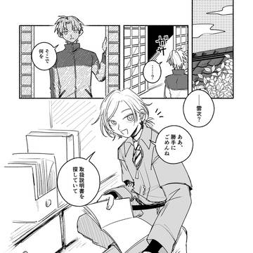 【全文公開】 適材適所