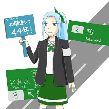 はじめてできた日