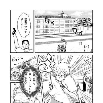 【創作漫画】ずんだ部の須田くん⑧