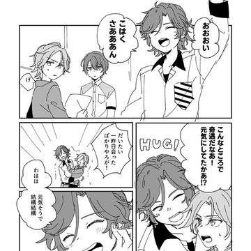 こは斑ログ