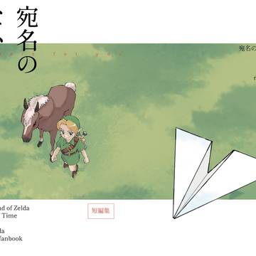 【5/18新刊】宛名のない手紙たち