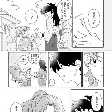 利土ログ
