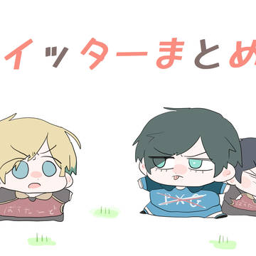 ブルーロック ツイッターまとめ④