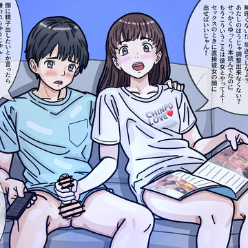 幼なじみのふたり