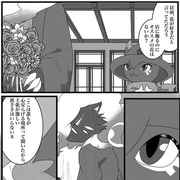 【ぽけリデ2】花言葉【【曙の春】】