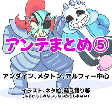 【UT】 雑多まとめ5
