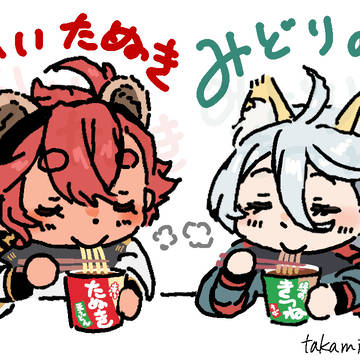 あかいたぬき＆みどりのきつね
