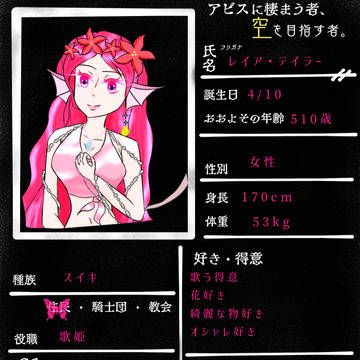 2人目参加