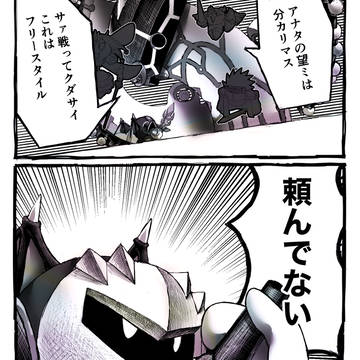 カービィ詰め