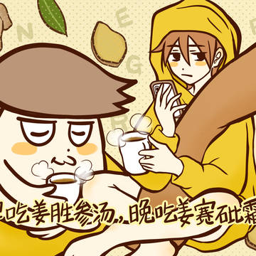 生姜湯がおいしい季節