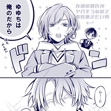 煽り耐性が高い彼氏